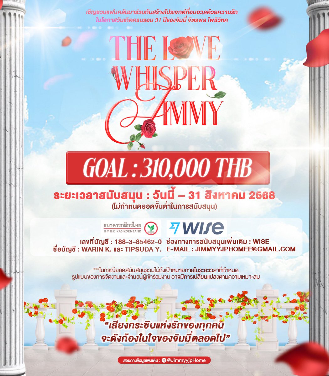 JimmyyjpHome's tweet image. ✨ WISH JIMMY ALL WELL 2025 ✨
31st JIMMY Birthday Project
- THE LOVE WHISPER JIMMY 🌹-
เชิญชวนแฟนคลับมาร่วมกันสร้างโปรเจกต์ที่อบอวลด้วยความรักในโอกาสวันเกิดครบรอบ 31 ปีของจิมมี่ จิตรพล โพธิวิหค
🗓️ วันนี้ - 31 สิงหาคม 2568
รายละเอียดการสนับสนุน :…