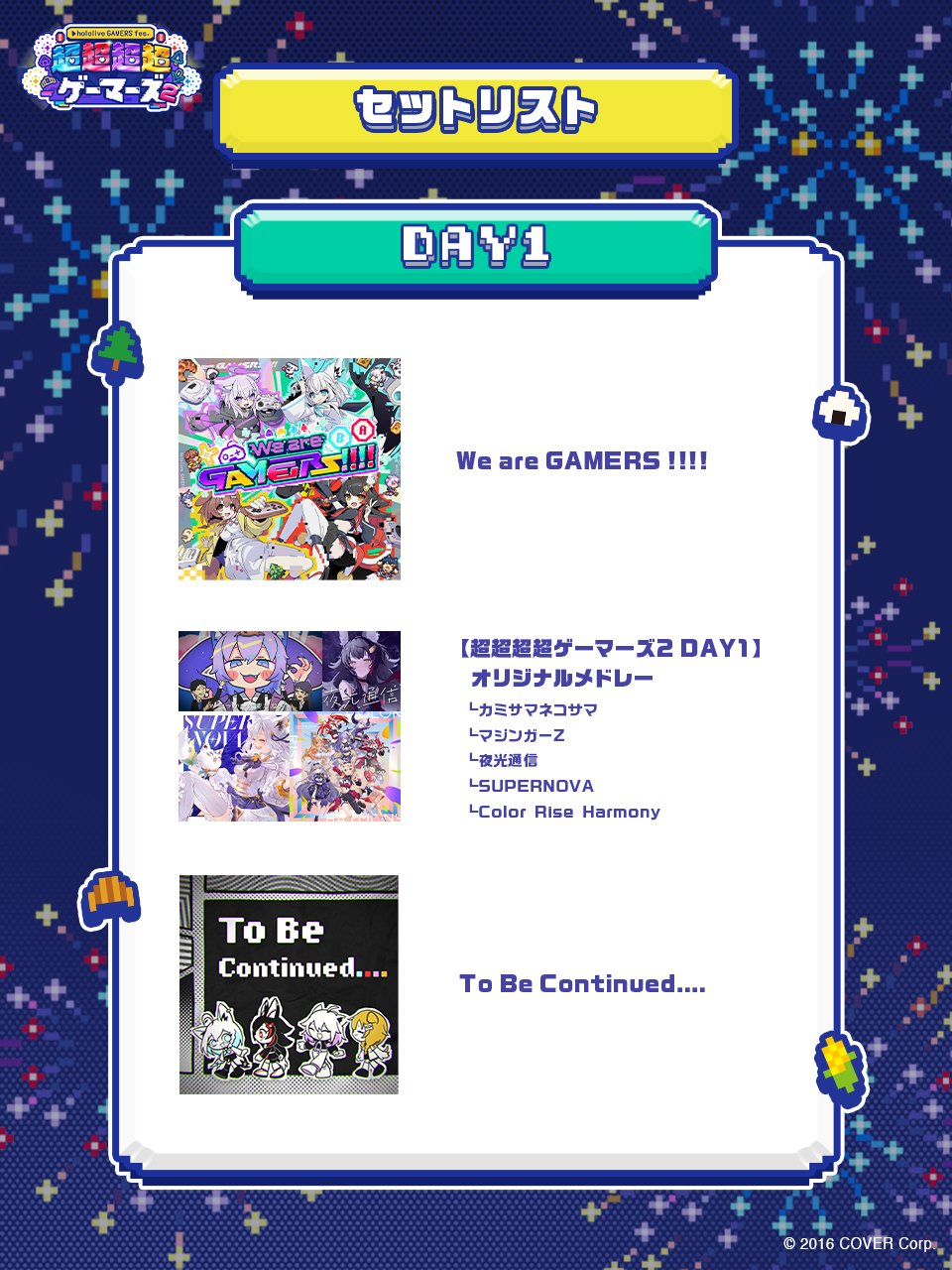 超超超超ゲマーズ2まとめ売り 超超超超ゲーマーズ2公式 on X: