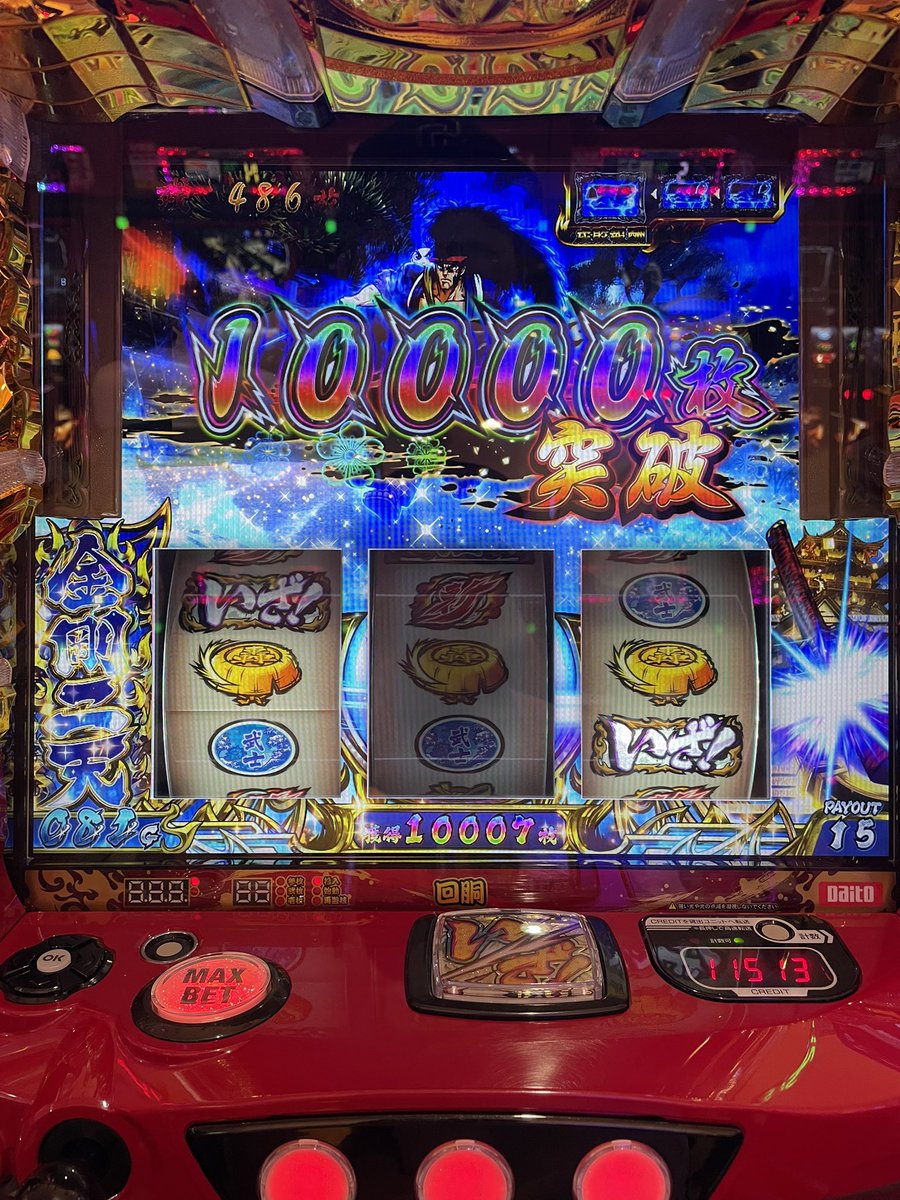 Griprep's tweet photo. いざ番長で万枚出ちゃいました。
いままでの番長シリーズで絶頂未体験でしたが。今までの分全部詰め込みました。
#いざ番長 https://t.co/kCx76ofZB6