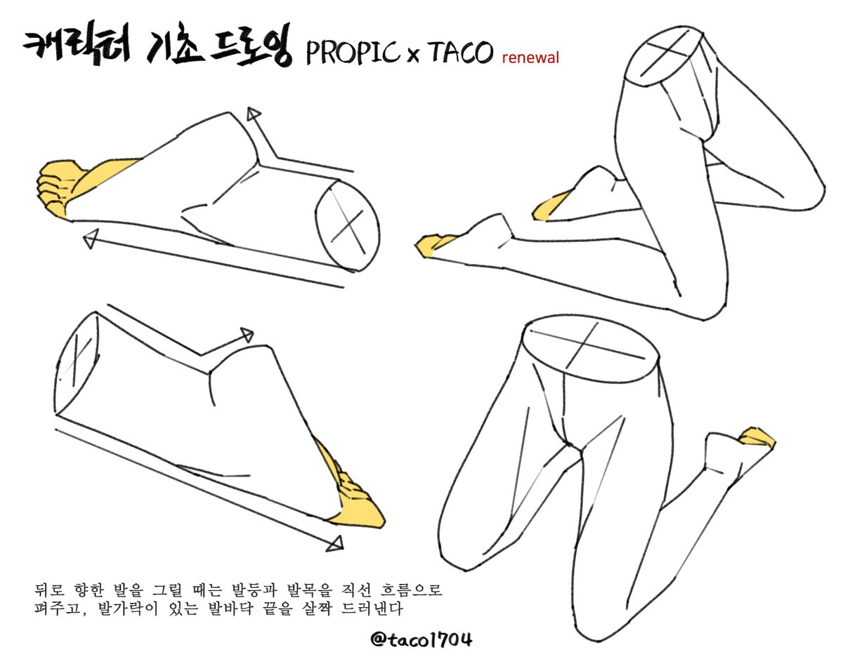 taco1704's tweet image. 뒤로 향한 발을 그릴 때 발등과 발목을 직선 흐름으로 펴주고, 발가락이 있는 발바닥 끝을 살짝 드러낸다
後ろに向けた足を描く時、足の甲と足首を直線の流れで伸ばし、足の指のある足の裏の先をそっと表す