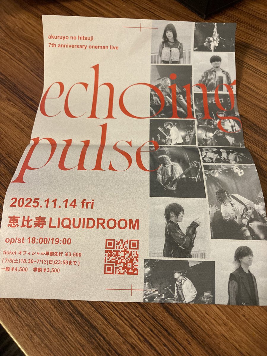 jakiimetal's tweet image. リプレイで飛んで、goodnightでほっこりして、空っぽで😭😭して、心に刺さりまくる。　やっぱり彩高やんかー！　#明くる夜の羊 #deepinto #deepdive #echoingpulse #恵比寿リキッドルーム