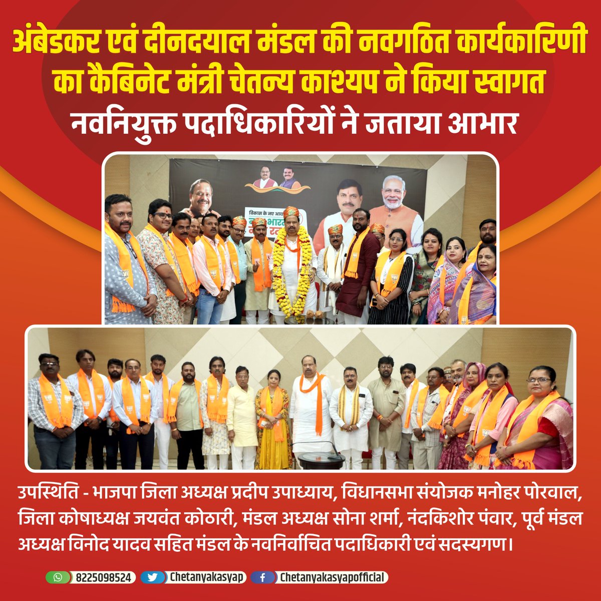 भाजपा रतलाम के अंबेडकर मंडल एवं दीनदयाल मंडल के नवनियुक्त  कार्यकारिणी का विधायक जनसंपर्क कार्यालय में स्वागत कर शुभकामनाएं दी। 

नवनियुक्त पदाधिकारियों ने जताया आभार।