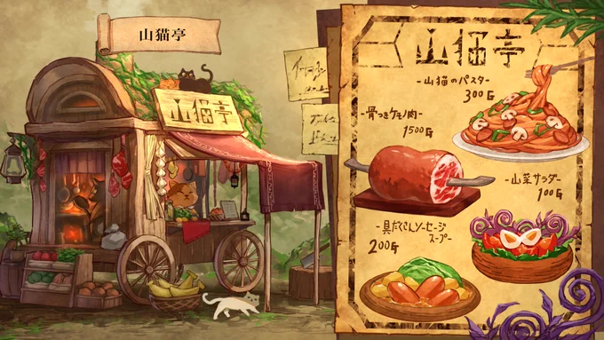 【異世界のいろんな料理店まとめ】
山猫が経営する料理店にはたまに彼らの毛が入っていて、ゴブリン族の店は意外にも彼らの通貨を持っていれば歓迎され、魔女はそのズボラな性格から魔法で手を抜き、サキュバスの飲み屋では今日も常連客が魅了される。 