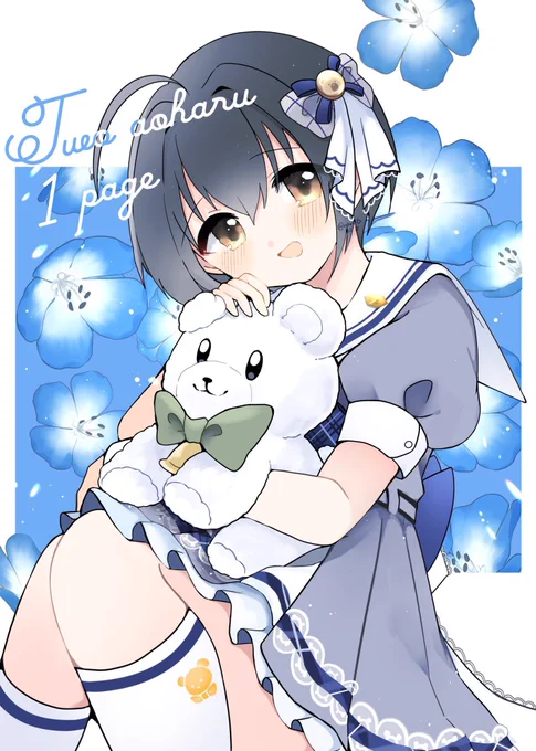 #繋がらなくていいから俺の小日向美穂を見てくれ