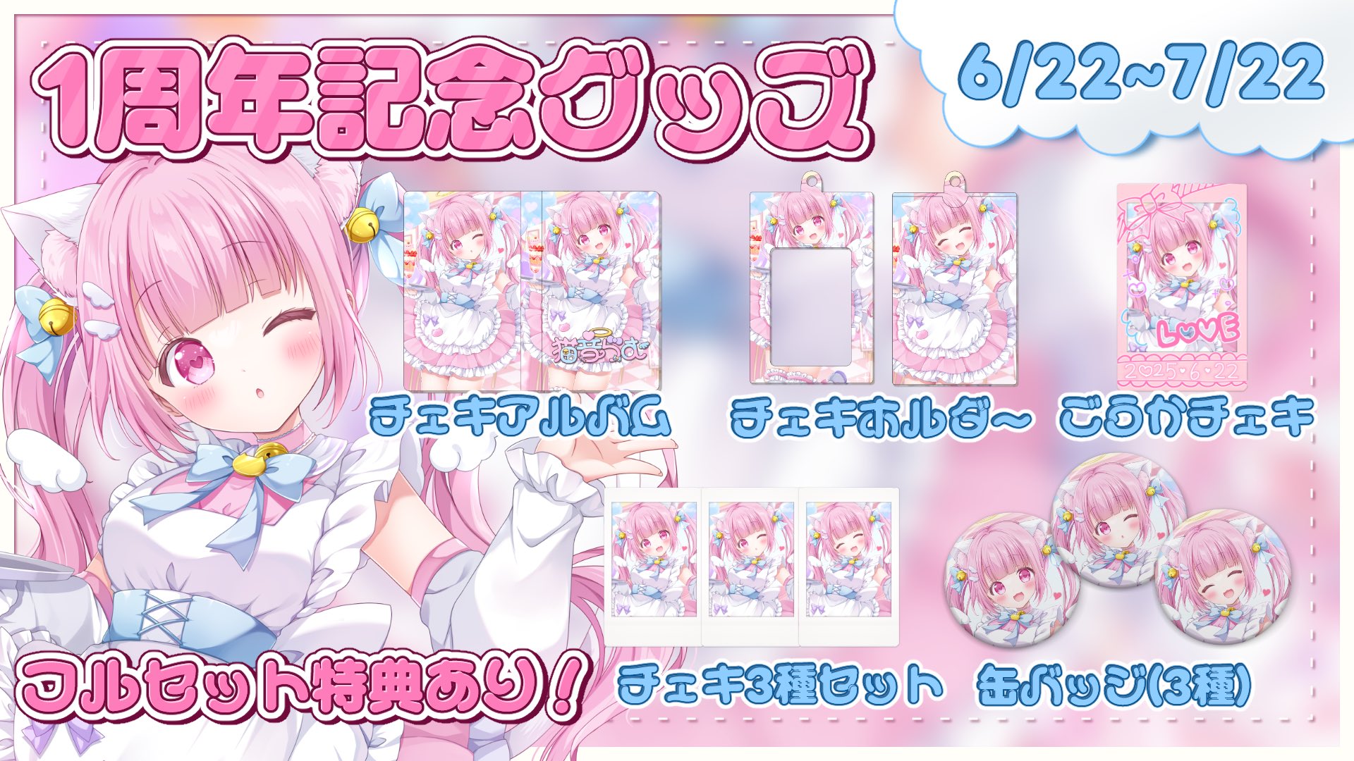 猫音らむ🐈🎀🪽新人VTuber on X: 