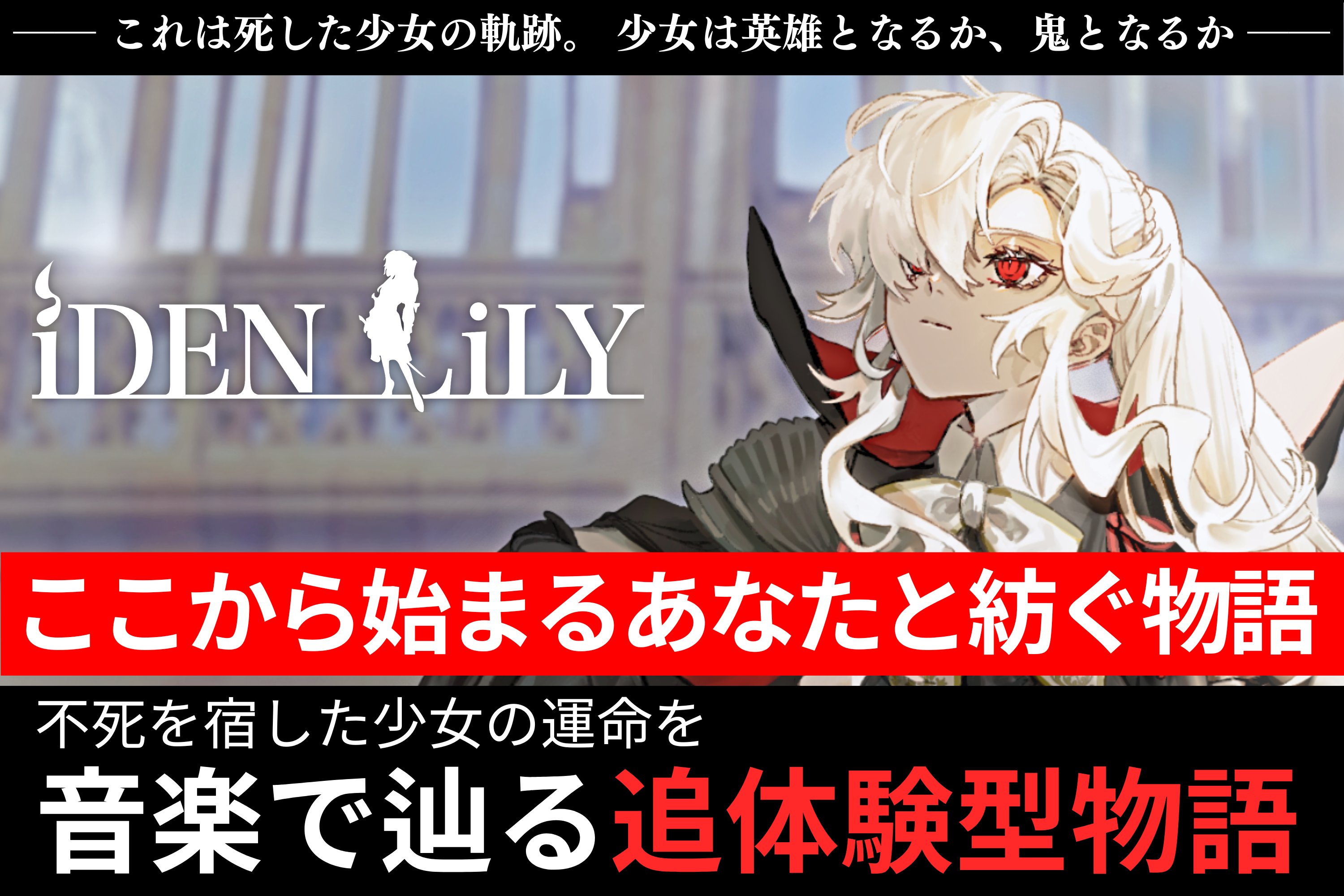 絶対階級学園　クラウドファンディング　鷹嶺陸　書き下ろしメッセージテキストカード ご報告：Daisy2新作乙女ゲーム制作決定と『絶対階級学園