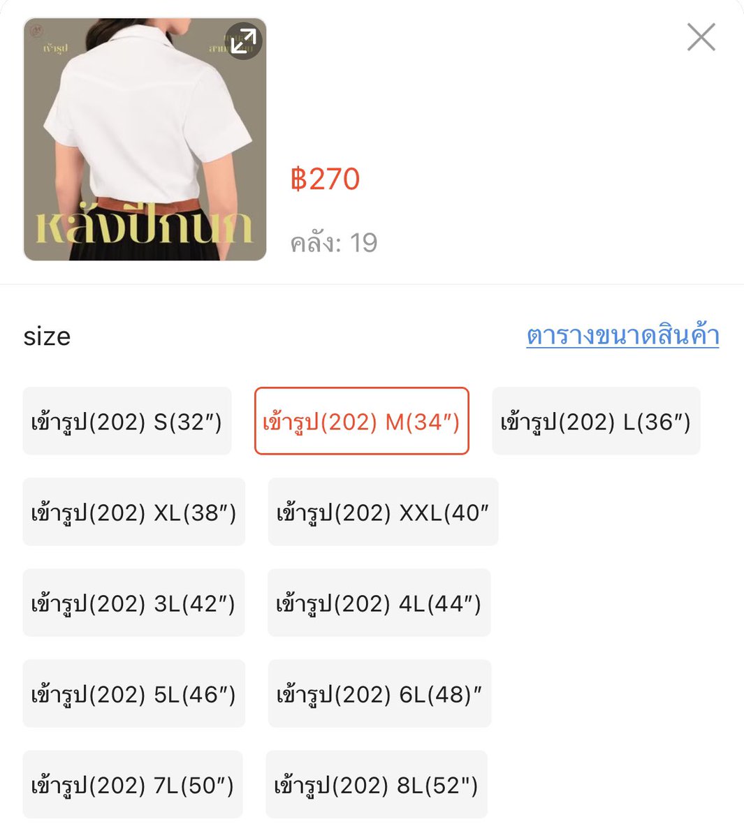 blublewm's tweet photo. ส่งต่อเสื้อนิสิตจากร้านมุมทอง มือ1  อก34 ใหม่มากยังไม่ได้ซัก ลองครั้งเดียว เช่ะกระดุมออกแล้ว ส่งต่อ 190 #เสื้อนิสิต #ชุดนิสิต #มุมทอง #ร้านนิสิต #ชุดนักศึกษา #ส่งต่อเสื้อนิสิต https://t.co/VTLnD5uogq