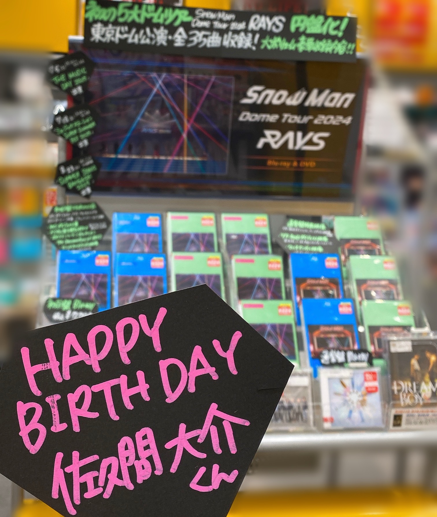 사*中様 Snowman☆スノーマンCD、DVD20枚収納☆一点物☆佐久間大介☆ Amazon.co.jp: snowman rays 初回盤A Snowman スノーマン 4th