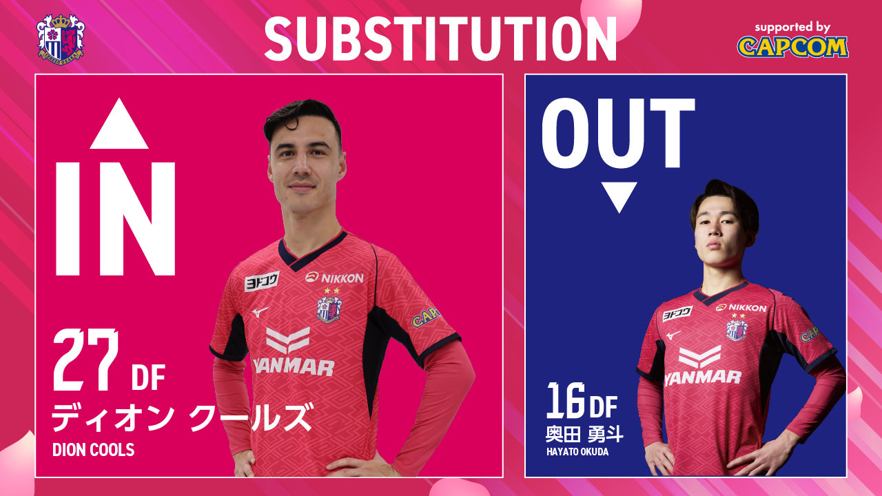 セレッソ大阪 奥田勇斗 ユニフォーム セレッソ大阪 奥田勇斗 ユニフォーム - メルカリ
