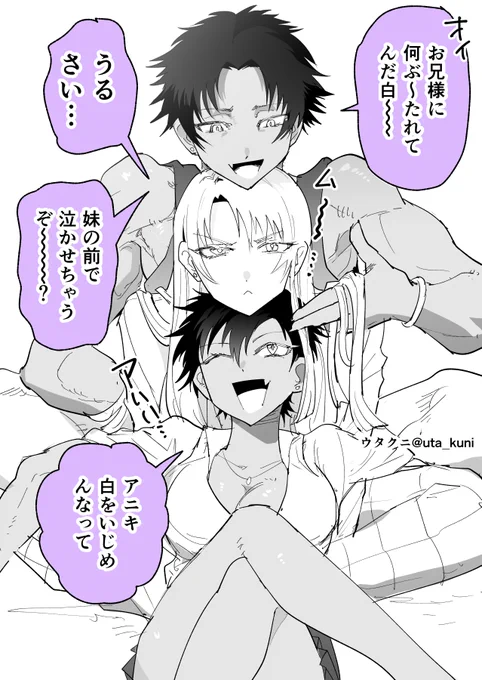 黒ちゃんと白くんと
黒ちゃんの兄貴 