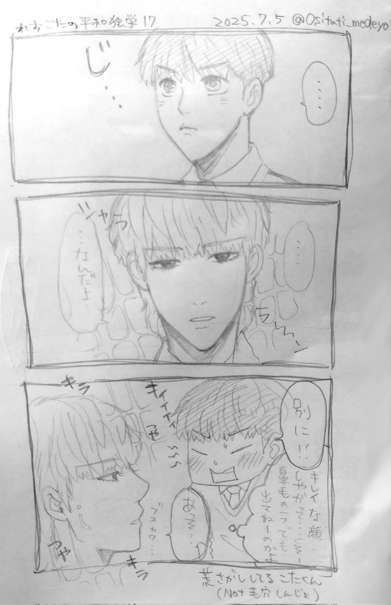 オチはない
毛穴レスだし鼻毛ってなぁに？な顔してんだぜきっと…
「しんじょの欠点、性格だけかよぉぉぉ！！キィィィ😭」
「おい😊💢💢」
ってかかと落としされる

にしてもきたない
#玲央光太