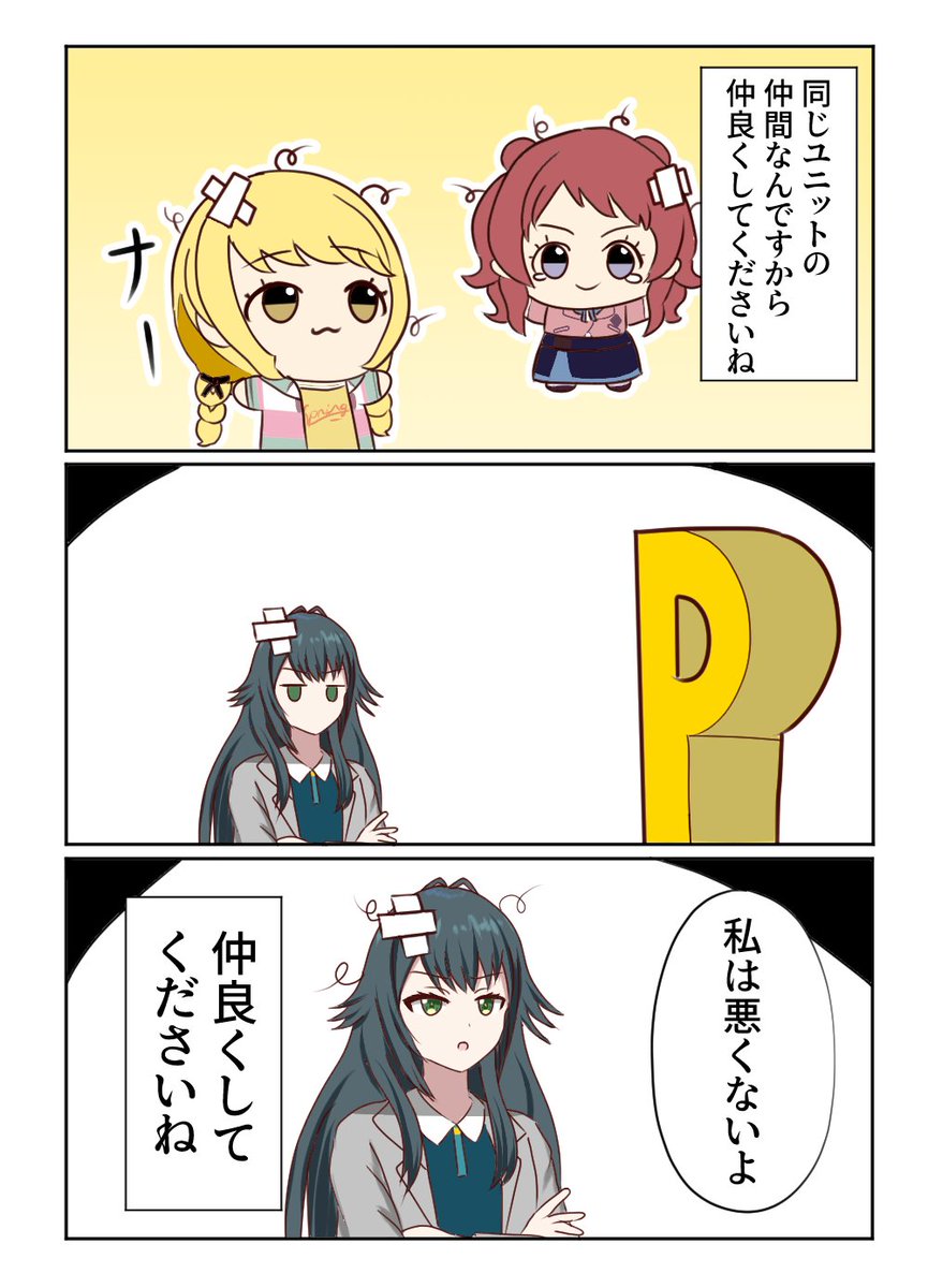 花海咲季(ぬい)と藤田ことね(ぬい)と月村手毬を描くなどした。
#学マス 