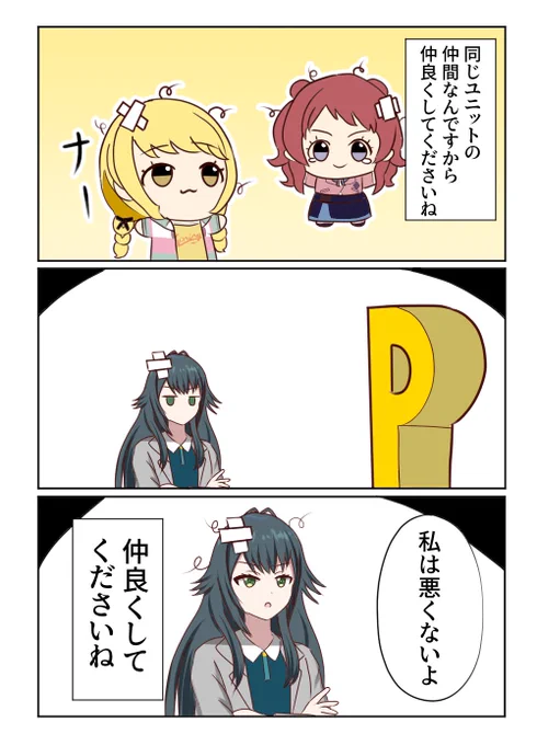 花海咲季(ぬい)と藤田ことね(ぬい)と月村手毬を描くなどした。
#学マス 