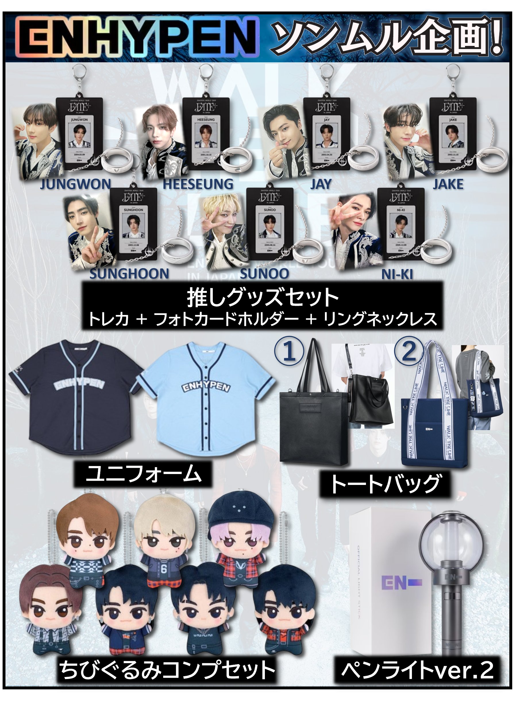 ENHYPEN 宵 YOI ソロジャケ 7形態セット×15 7形態セット】ENHYPEN 宵 YOI メンバー別ソロジャケット盤