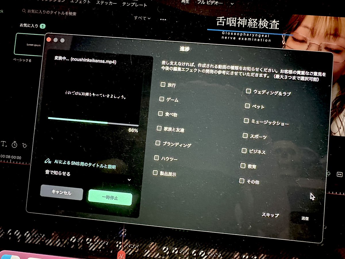 動画編集終わりました〜〜〜！！！✨

あとはこの動画に字幕を入れたら投稿できるので、もうしばらくお待ちください😊

脳神経検査ASMRです🤫🧠