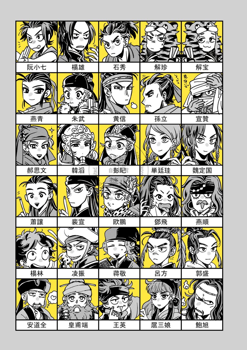 shespider5656's tweet photo. 108星一覧✌️
年単位で描いてたから今とデザインが少し違うキャラもいるけど(武松・扈三娘など)時間あったら描き直したい…
今と雰囲気ちゃうから全員描き直したくなる🫠
ひとまず完成して達成感〜❣️ https://t.co/vNBBILqhwV