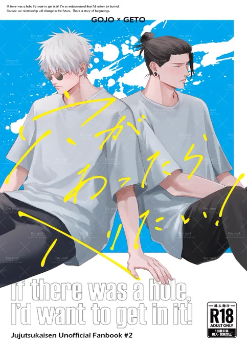 🎋7/13 俺達最強 星願2025 五夏新刊サンプル(1/3)

『穴があったら入りたい!』
付き合ってない五と夏が一線を越える話
・成人向け/B5/38p/500円 (会場頒布価格)

※🐯通販は7/11頃に開始予定 (開始後ツリーに繋げます) 