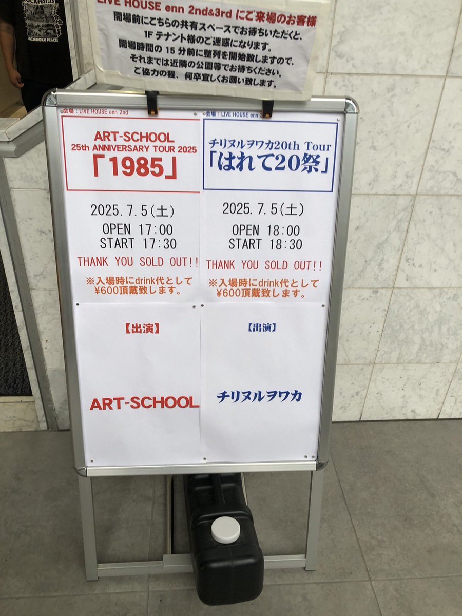 Amongusfaburu's tweet image. #チリヌルヲワカ  #gogo7188 #enn3rd 

チリヌルヲワカ初参戦🎸🎶🎸🎶🎸🎶🎸🎶🎸🎶🎸🎶
ユウってPVで見るよりちっちゃかったなー
アヲアヲ聴けたから良かった(*^_^*)