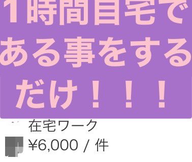 culuco__'s tweet photo. 数日で結果につながる方法はコレ！

副業散歩のある内容を出来るだけ
申請しただけで
3,000円、6,000円、5500円
続々と決まっていきます！

私みたいな残業多め限界ワーママは

✔︎時短で　✔︎ながらで　✔︎高単価で
✔︎簡単で　✔︎確実に収入になる

こういうとこから始めてみましょうよ！ https://t.co/m5N4MPNQRV