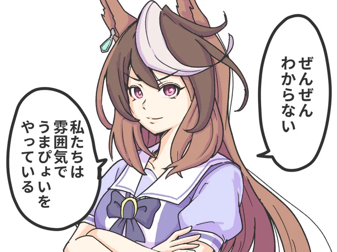 アプリも4周年で英語版もリリースされ、今改めて「うまぴょい」とは何なのかを会長に問う。 