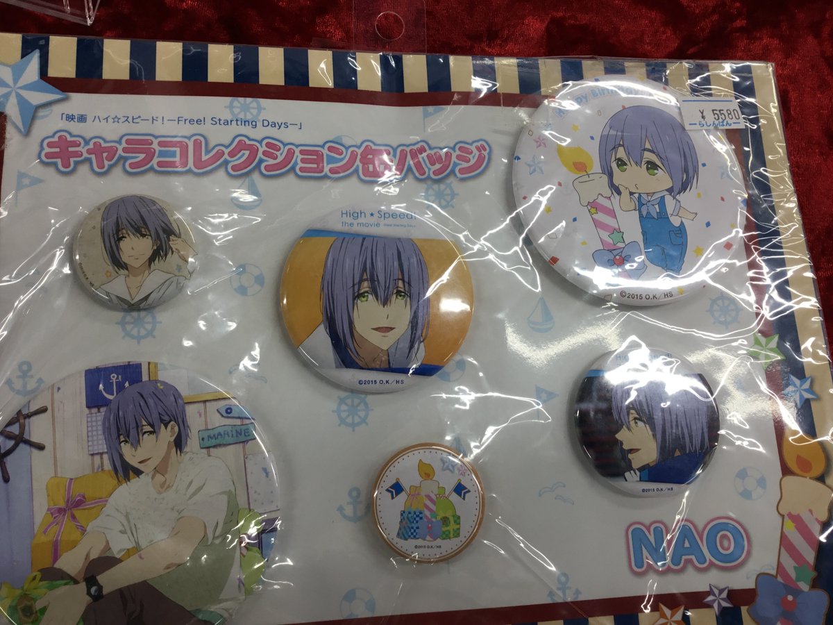 楽天市場】劇場版 Free! the Final Stroke 前編 入場者プレゼント 2週