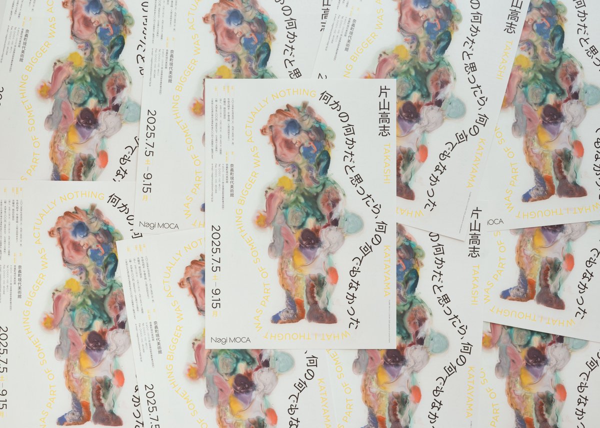 「片山潜著作集　第二巻」片山濳生誕百年記念会編 弘法大師生誕1250年そのルーツに迫る安らぎと癒やしの高野山