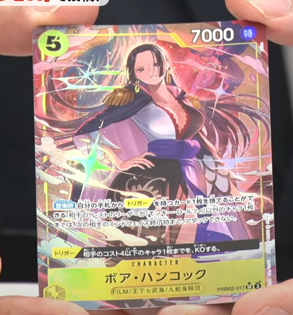Boa Hancock Yellow Character (PRB02-017) SR 5 Cost / 7000 Power