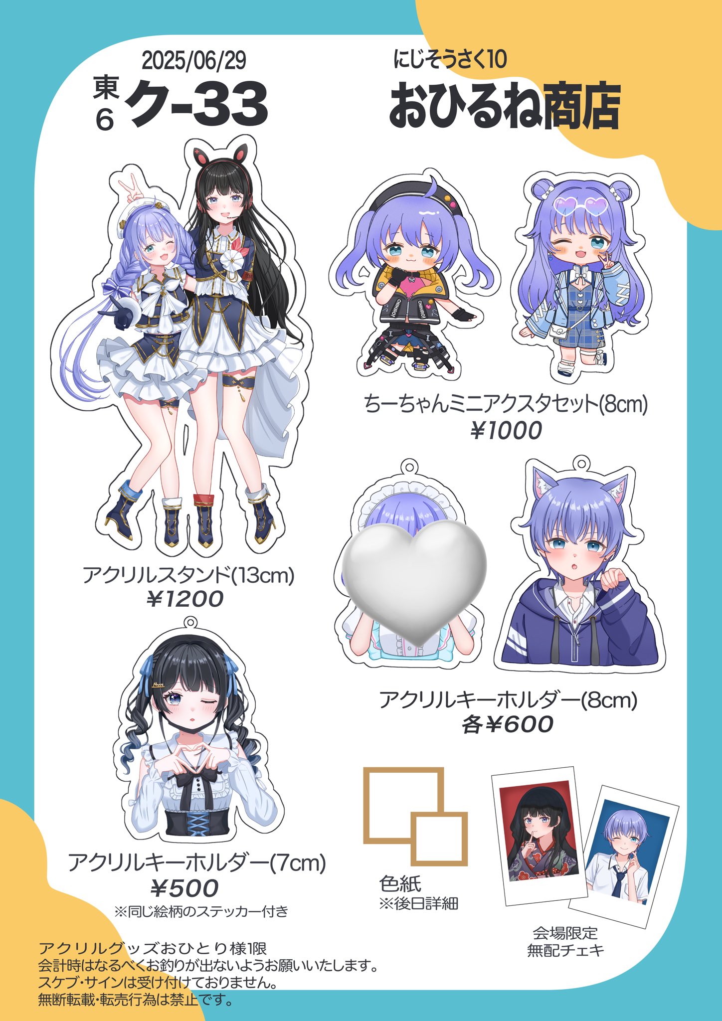 ちまアクキー 町田ちま オリジナルアクリルキーホルダー - にじさんじ公式 - BOOTH