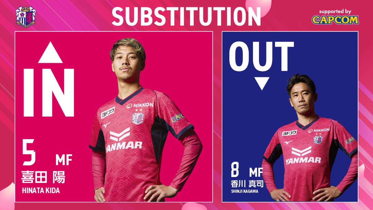 🌸選手交代🌸 ⏰後半40分⏰ IN #喜田陽 OUT #香川真司 #セレッソ大阪