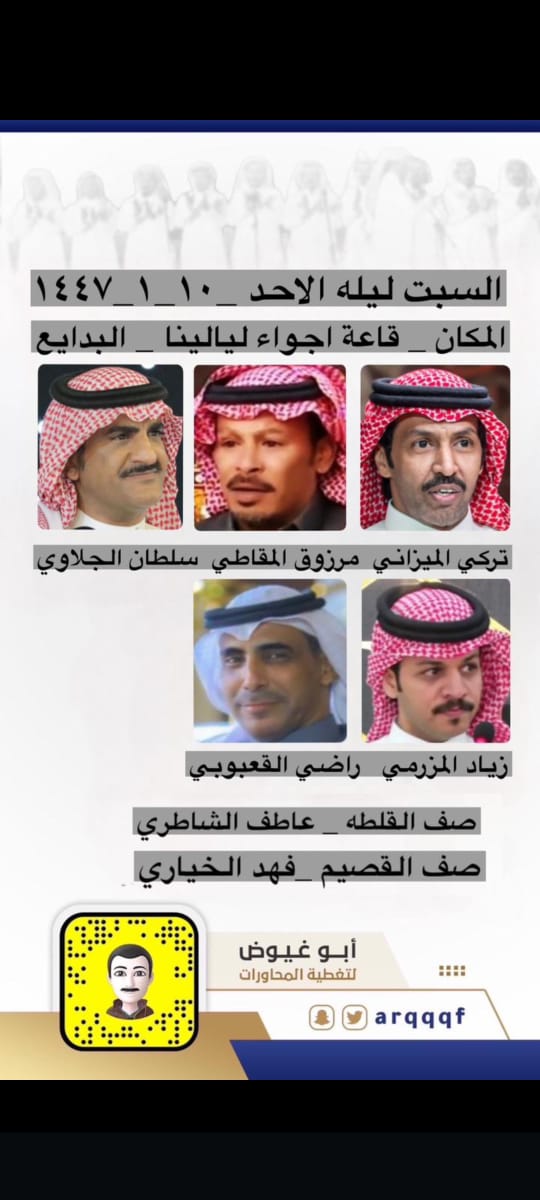 سلام يالقصيم سلام