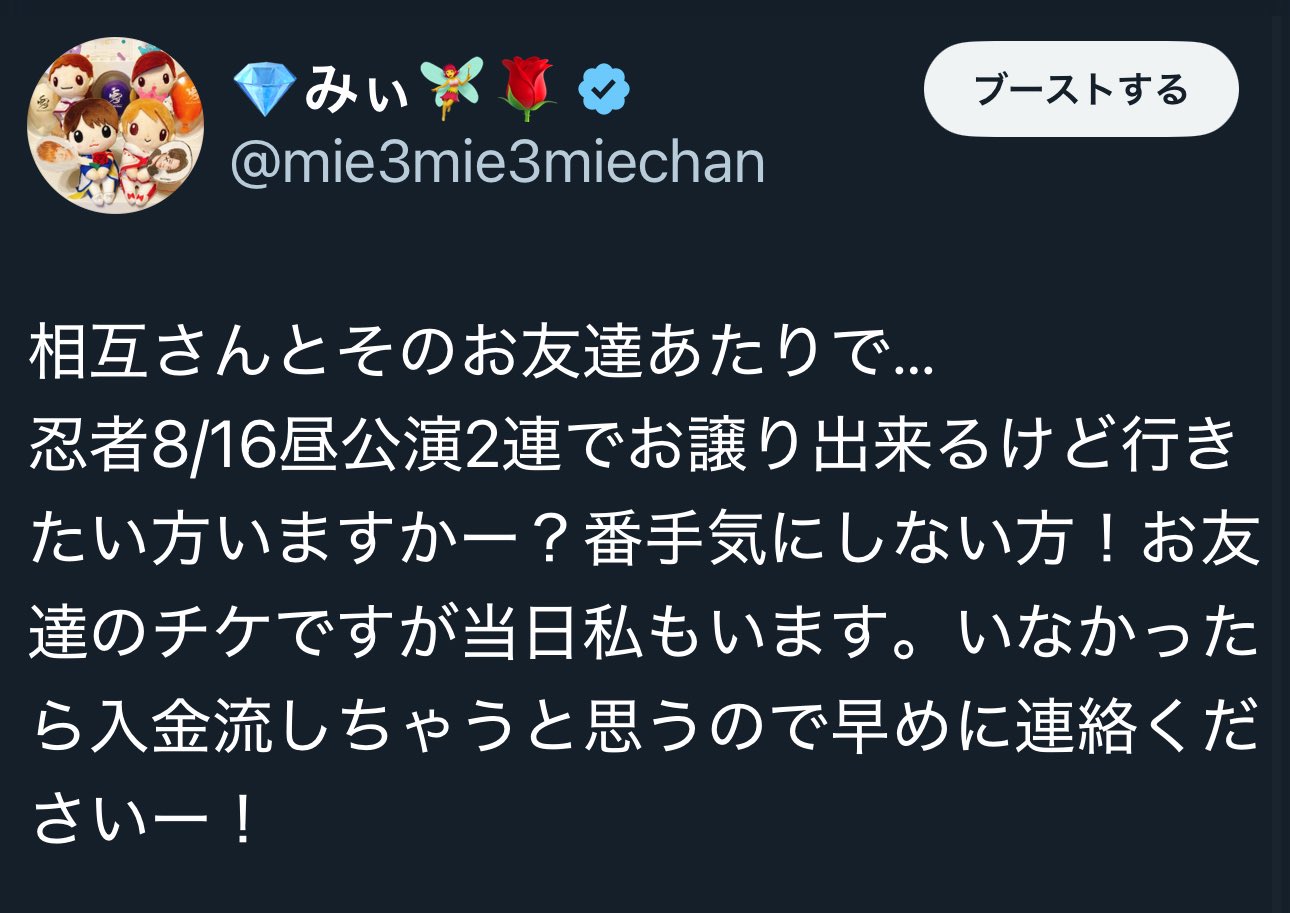 あっきぃ様ご購入のため、他の方はご遠慮ください。 💎みぃ🧚‍♀️🌹 on X: 