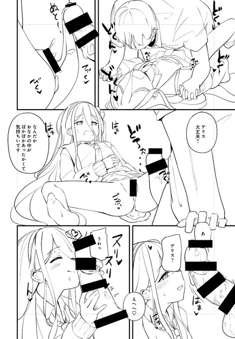 アリスさん、健気で尊い(描きかけよん 