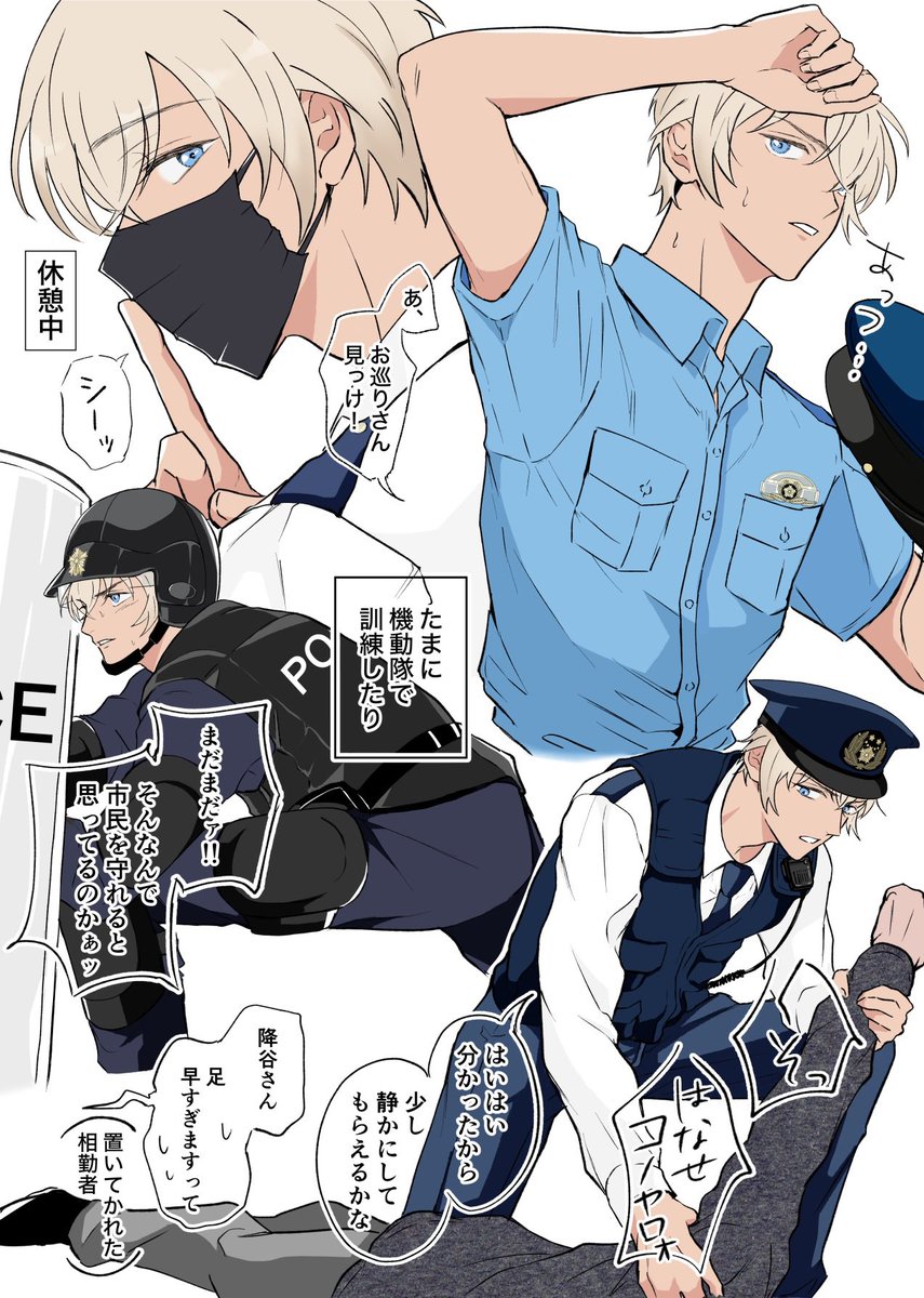 tatata15be's tweet photo. 交番勤務の降谷零👮(大妄想) https://t.co/m2zr2dYDOI