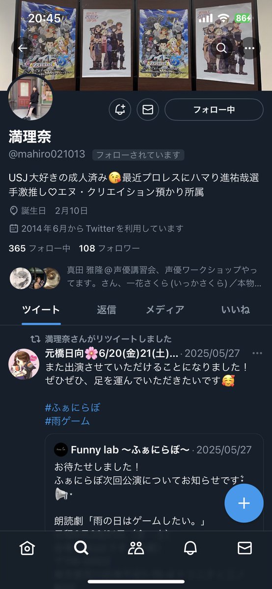 事務所の友人がアカウントを乗っ取られてしまってアカウントにログイン出来ない状況です！
アカウント報告にご協力いただけますと助かります🙇‍♀️