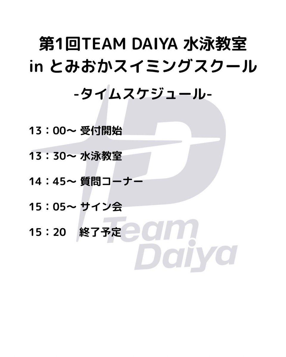 瀬戸大也 tweet media