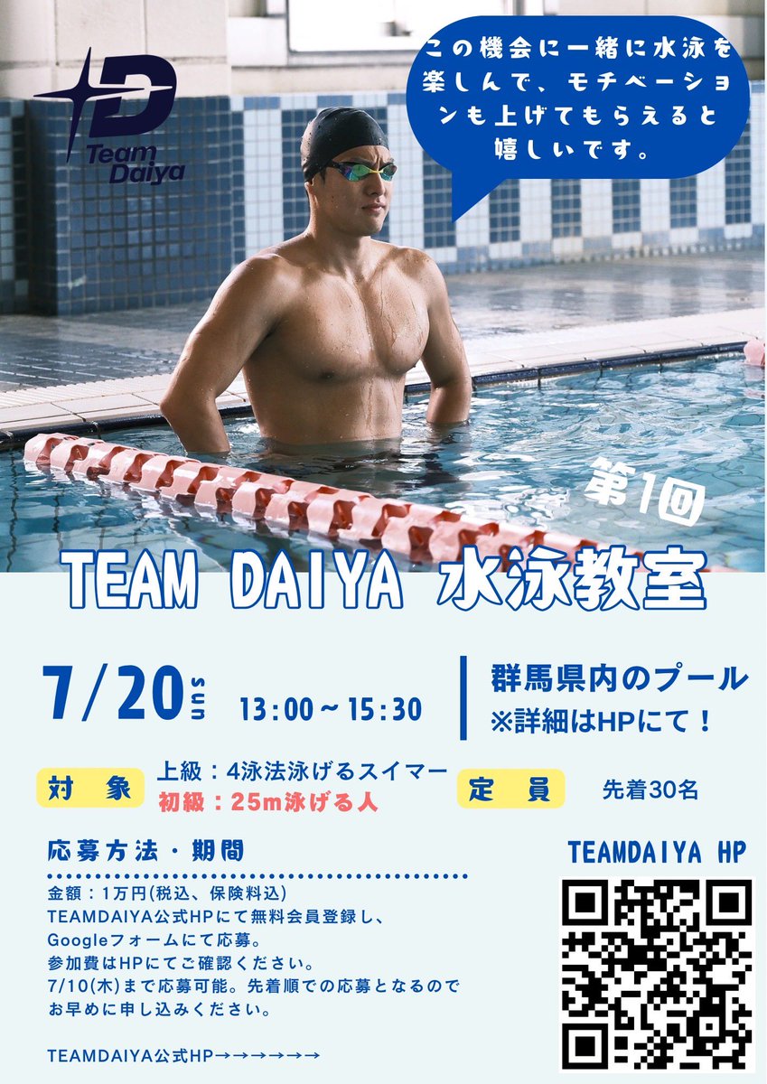 瀬戸大也 tweet media
