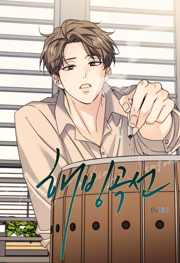 POPUP 解氷曲線 LEZHIN 해빙곡선 日本限定 購入特典 フォトカ