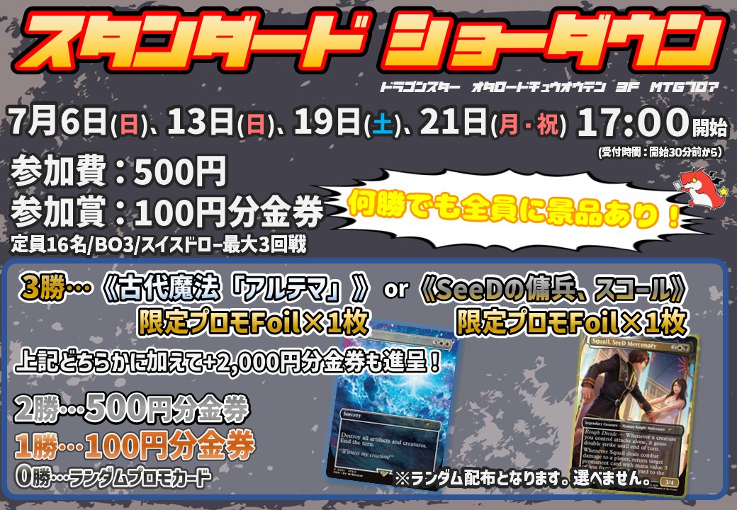 SeeDの傭兵、スコール　ショーダウン　プロモ SeeDの傭兵、スコール スタンダードショーダウン プロモの通販