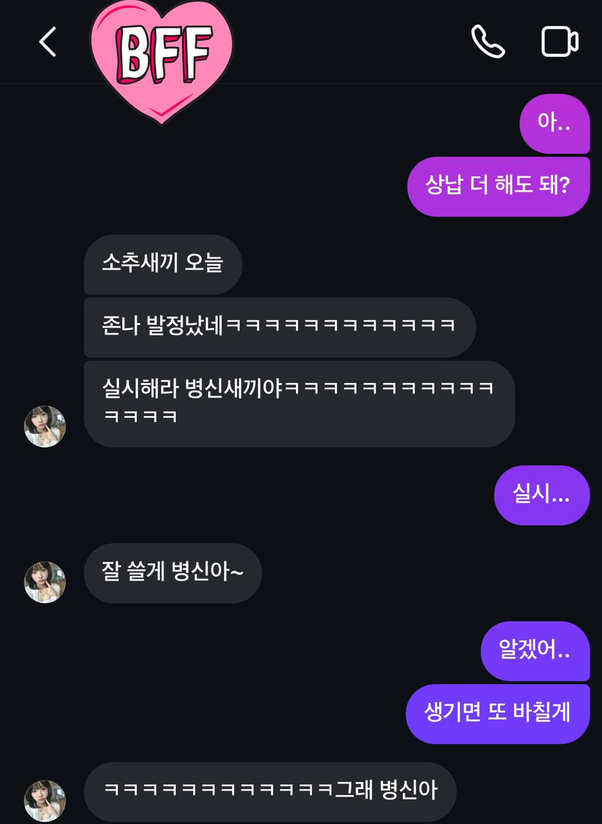 전여친한테 상납..
#상납 #핀돔 #상납노예 #인간atm #도태남 #네토