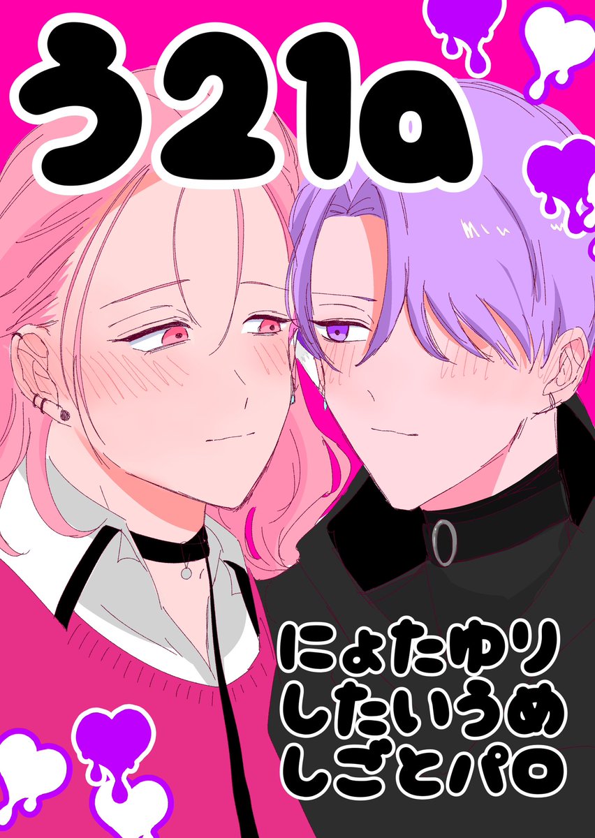 明日のイベント、こちらのポスターが目印です！(さっき描き終わりました)まさかのお誕生日席で焦っているのですが暖かい目で見守っていただければ嬉しいです😭よろしくお願いします🙇‍♀️