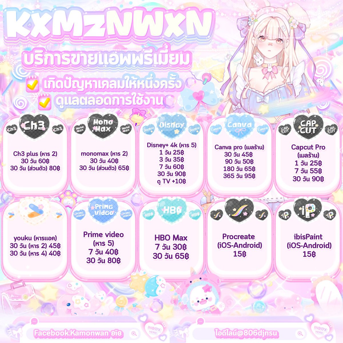 kxmznwxn's tweet image. ใครที่กำลังตามหาแอพพรีราคาถูกๆ ดูแลตลอดการใช้งาน เค้าแนะนำร้านเค้าเลยค้าบ บริการดีม้ากกก ิิิ เหลิงตัวเอง5555 แต่ดีจริงงับ ทักไลน์ตอบไวมากถ้าว่าง ิิ @806djnsu มี@นำหน้าด้วยน้า

#แอพพรีเมี่ยม #Netflixหนังซีรีส์จีน #เน็ตฟิกราคาถูก #iQIYIราคาถูก #VIUpremium #Disney #NetflixTH