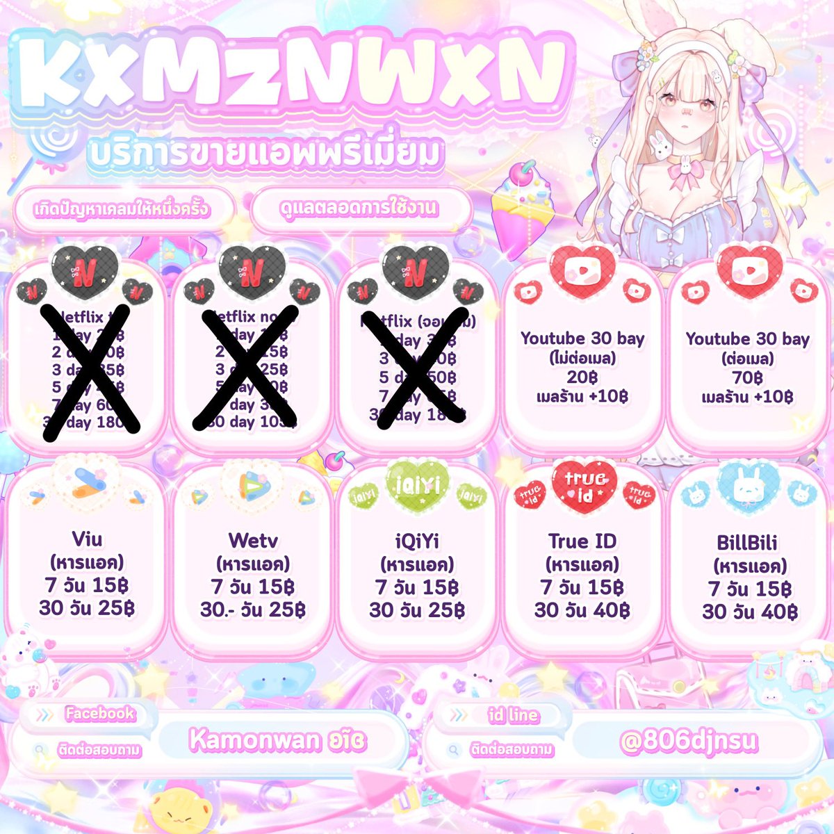 kxmznwxn's tweet image. ใครที่กำลังตามหาแอพพรีราคาถูกๆ ดูแลตลอดการใช้งาน เค้าแนะนำร้านเค้าเลยค้าบ บริการดีม้ากกก ิิิ เหลิงตัวเอง5555 แต่ดีจริงงับ ทักไลน์ตอบไวมากถ้าว่าง ิิ @806djnsu มี@นำหน้าด้วยน้า

#แอพพรีเมี่ยม #Netflixหนังซีรีส์จีน #เน็ตฟิกราคาถูก #iQIYIราคาถูก #VIUpremium #Disney #NetflixTH