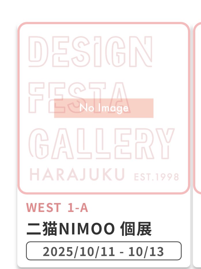 nimoo_art's tweet image. ❗️急遽❗️
二猫NIMOO今年個展開催決定！！
10月11日～13日三連休に
原宿のデザインフェスタギャラリーで！
#デザフェス #デザフェスギャラリー
