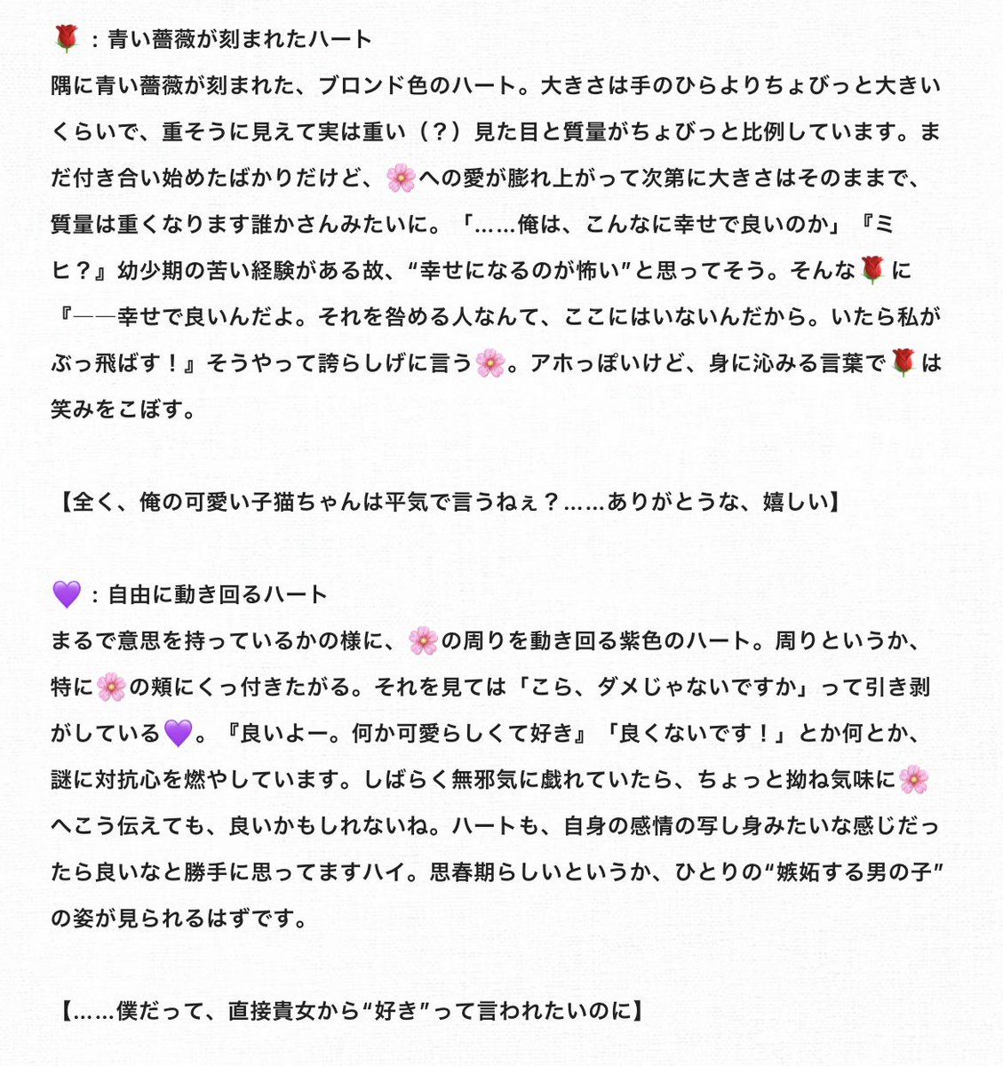#bllプラス　#青檻プラス

【bll男子達のﾊｰﾄが可視化された？！見た目は一体どんなの？】

⚠️お相手が抱えているﾊｰﾄの可視化。捏造と偏見でしかないです。長さバラバラ、解釈違い注意。

🌱・👑・💤・🦉・🍵・🌹・💜