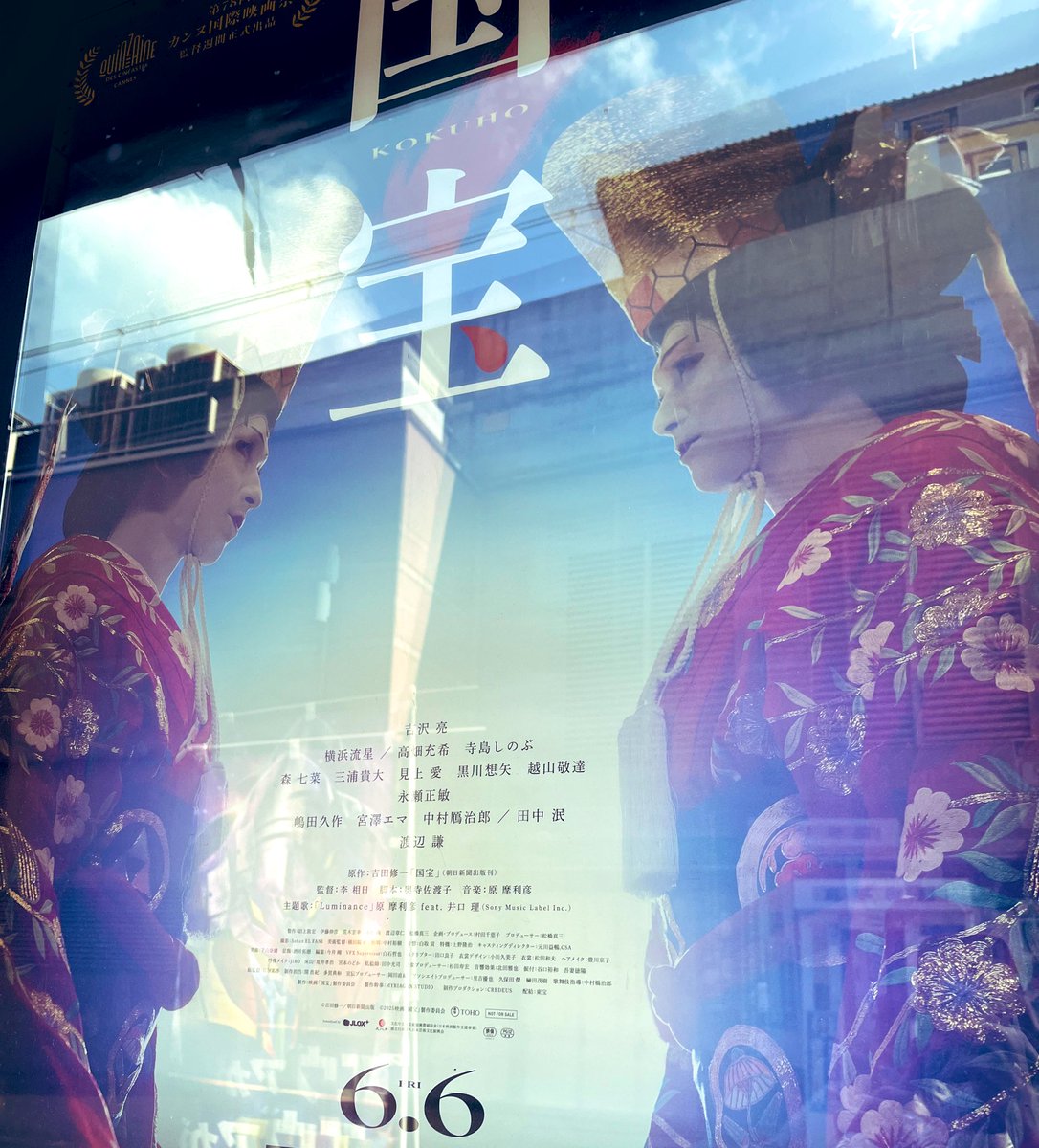 『国宝』観たんだけど、
もう本当に、良すぎた…🥲🙏

歌舞伎の世界に完全に引き込まれてた。

うんうんと頷く事もあればグサッと来るシーンもあり、エンタメってそうだよなあ、と。

心が震えるってこういうことか〜〜
誰かこの気持ちに名前をつけて……

とってもオススメな映画です！