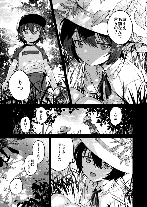 kyukyoku_gensou's tweet image. 一応ここにも・7月13日の・零凛プのサンプル置く・サンダー
委託
ec.toranoana.jp/joshi_r/ec/ite…
このサンプル・全然朔間零いねぇ・サンダー
サンプルの続き
pixiv.net/artworks/13229…