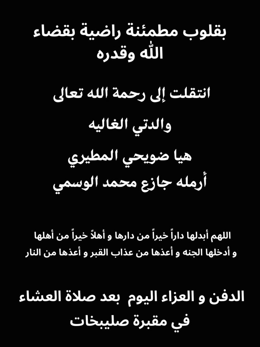 نايف جازع الوسمي بوعبد العزيز tweet media