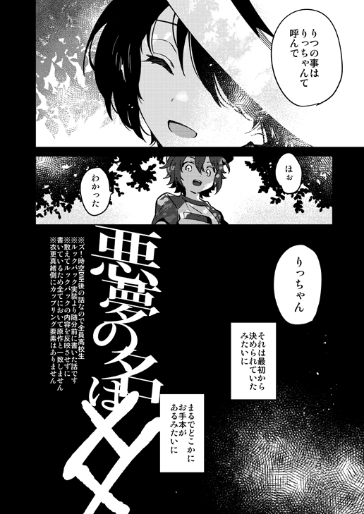 kyukyoku_gensou's tweet image. 一応ここにも・7月13日の・零凛プのサンプル置く・サンダー
委託
ec.toranoana.jp/joshi_r/ec/ite…
このサンプル・全然朔間零いねぇ・サンダー
サンプルの続き
pixiv.net/artworks/13229…
