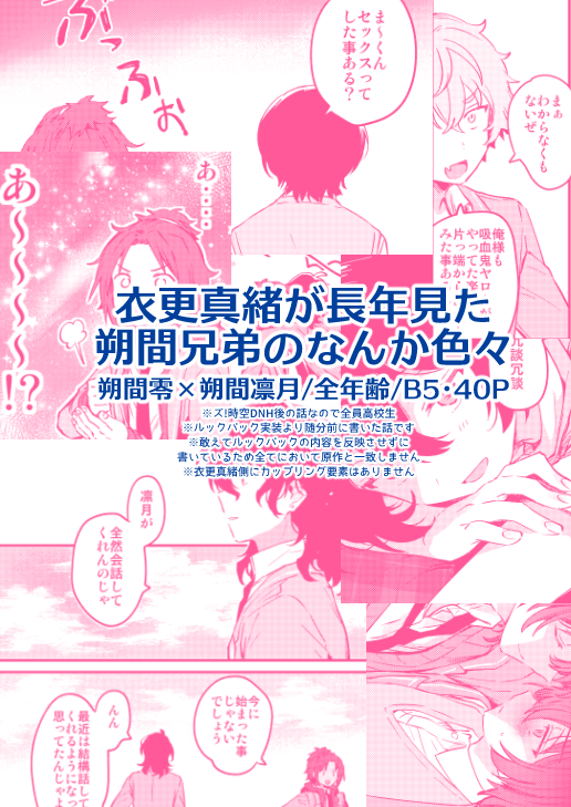kyukyoku_gensou's tweet image. 一応ここにも・7月13日の・零凛プのサンプル置く・サンダー
委託
ec.toranoana.jp/joshi_r/ec/ite…
このサンプル・全然朔間零いねぇ・サンダー
サンプルの続き
pixiv.net/artworks/13229…