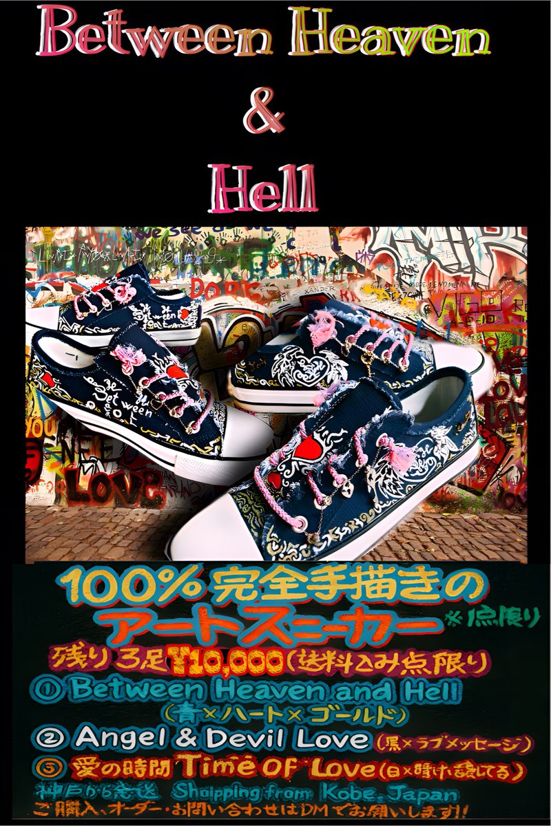Homesiknesslove's tweet photo. #ArtSneakers #CustomShoes #Handpainted #MadeInJapan #SneakerArt
#KobeJapan #UniqueStyle #StreetwearJapan #GraffitiFashion
#LimitedEdition #WearableArt #TimeOfLove #AngelAndDevilLove
 https://t.co/G5CyTlVzya https://t.co/ybnD36Vx2J